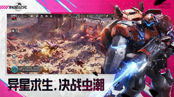 群星纪元正版
