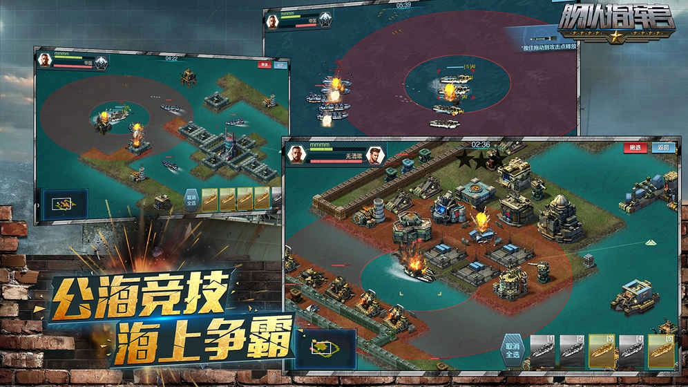 舰队指挥官(3)