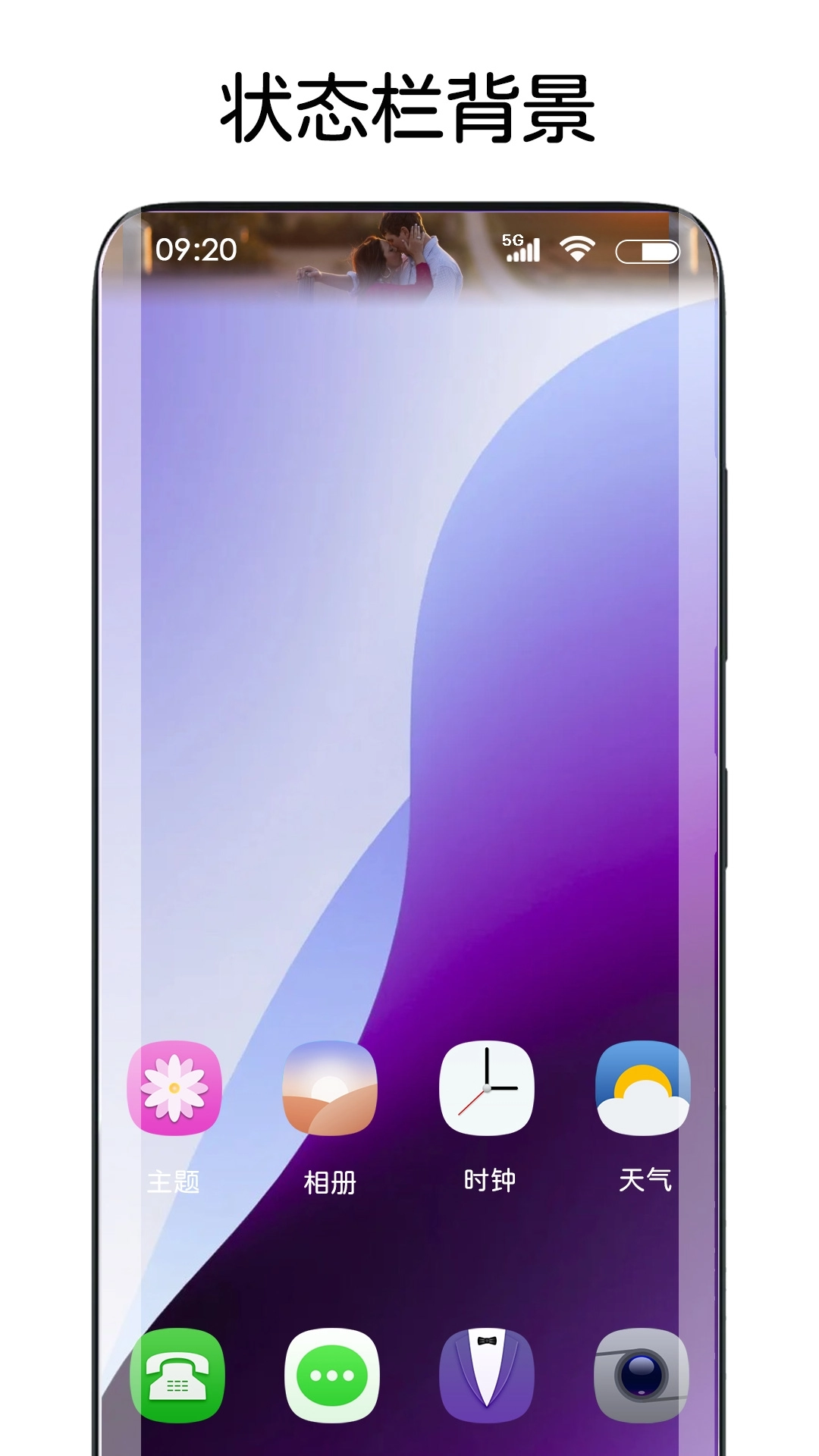 灵动主题皮肤最新版