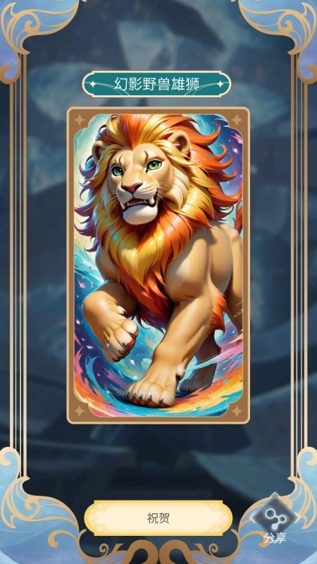 言灵安卓官方版图2