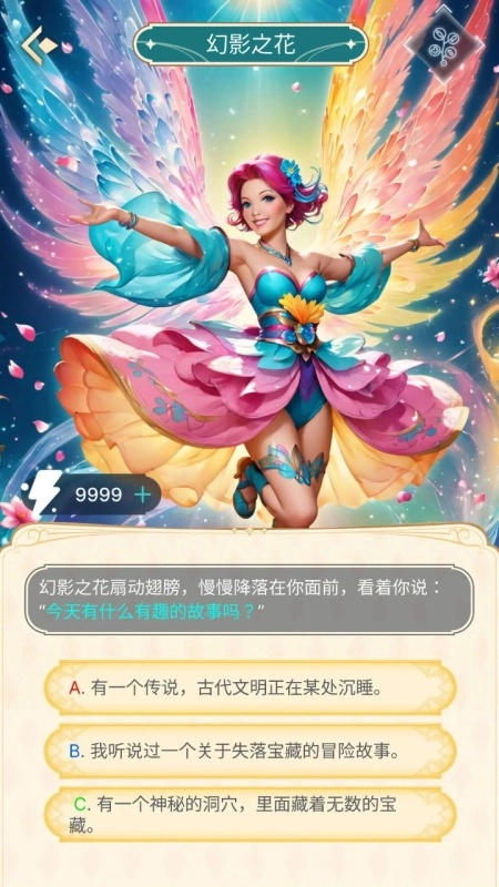 言灵安卓官方版图1