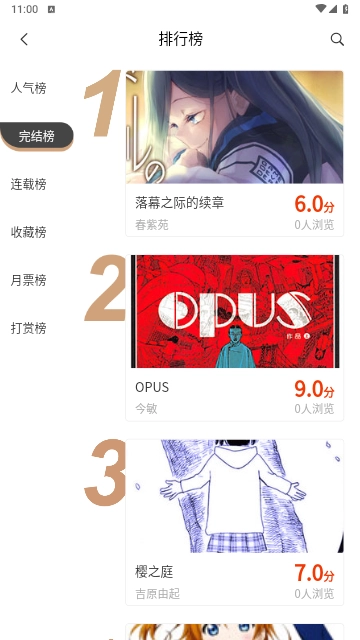 摸鱼迷图3