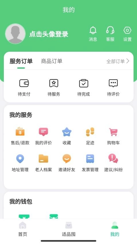 保椿照护