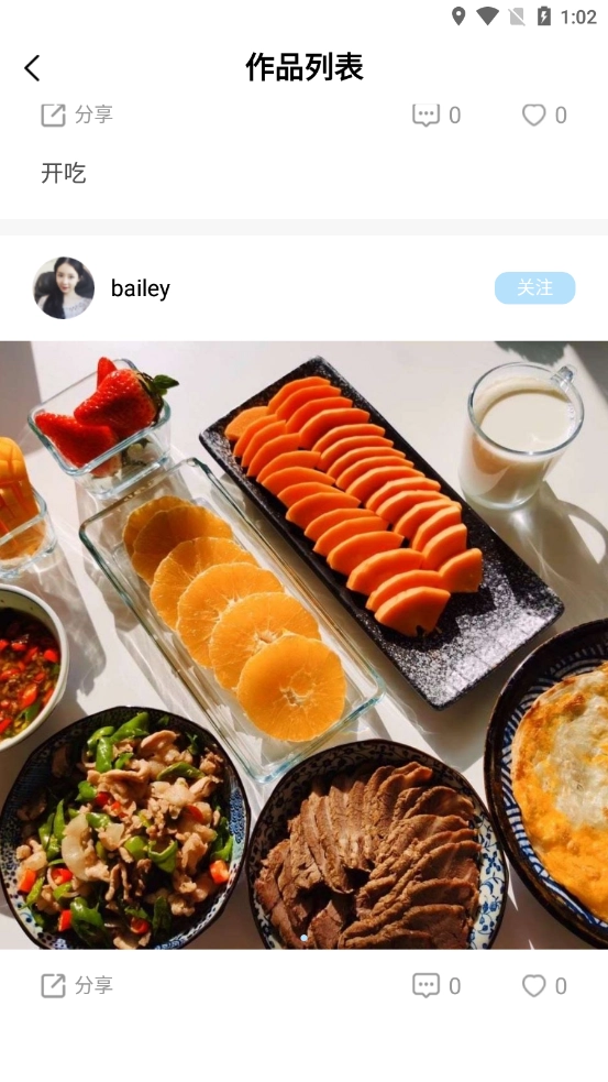 营养物语安卓版