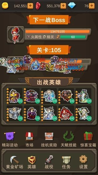 挂机打怪兽图3