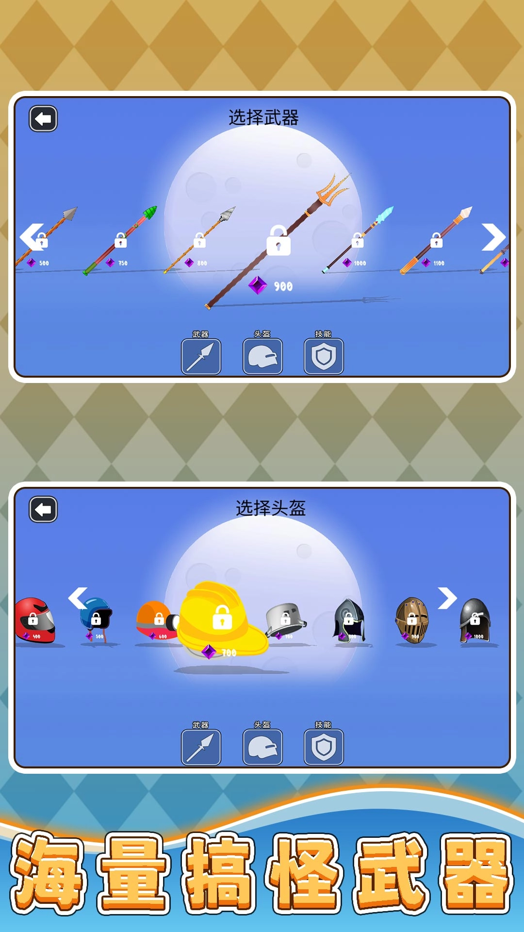 冰火大乱斗3图1