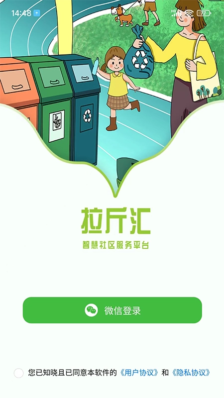 拉斤汇(2)