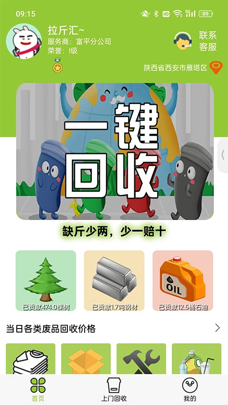 拉斤汇(1)