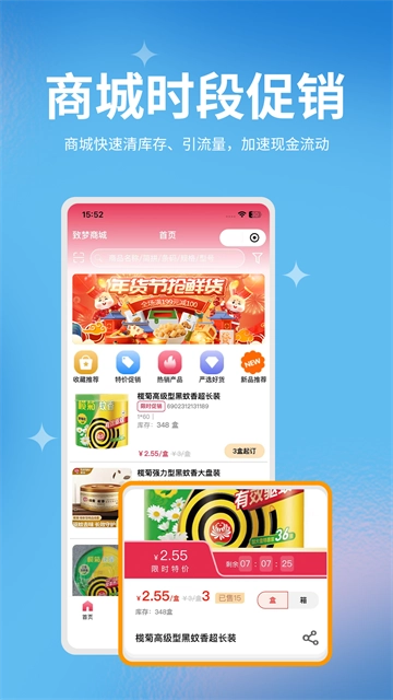 管家婆物联通(4)