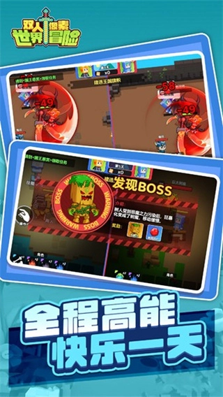 双人像素世界冒险免广告图4