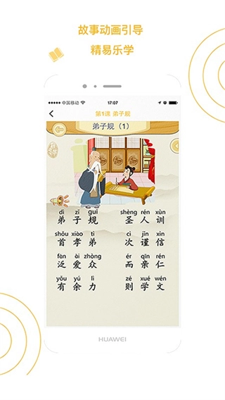 蒙学小书童图4