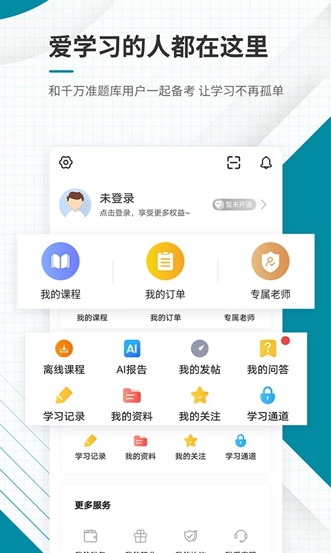 中级统计师准题库原版图5