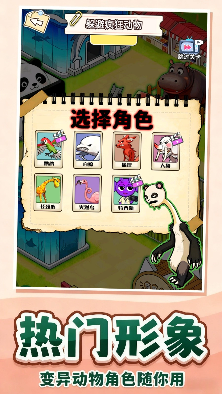 猛鬼躲藏点