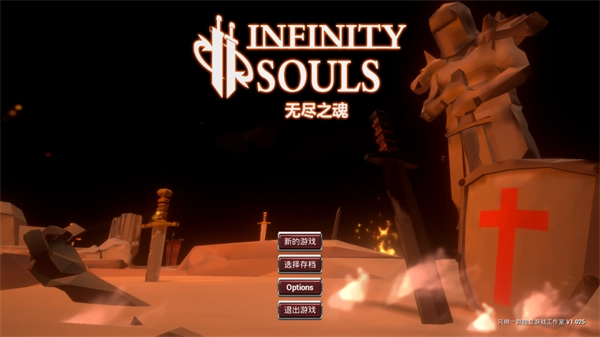 无尽之魂最新版图1