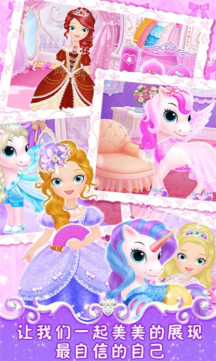 莉比小公主之梦幻学院截图3
