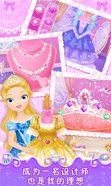 莉比小公主之梦幻学院截图2