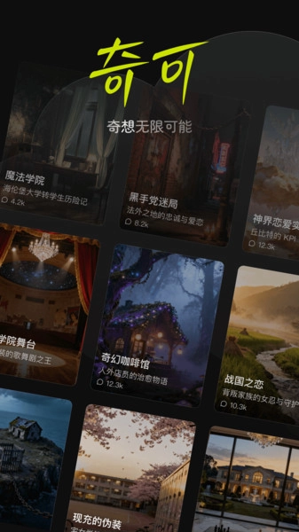 奇可