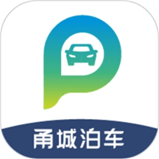 甬城泊车 v3.3.2