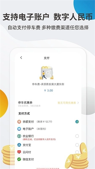 甬城泊车图1