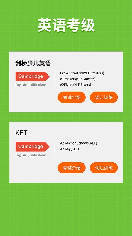 小小学英语-图3