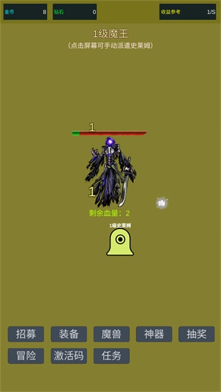 小小史莱姆推翻大魔王图2