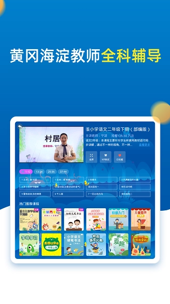 小学同步二年级图3