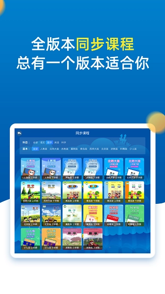 小学同步二年级图1