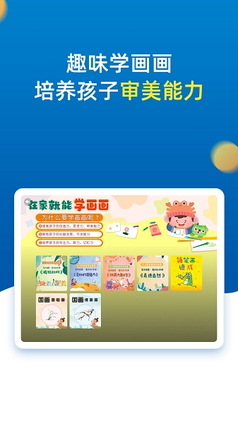 小学同步二年级图5