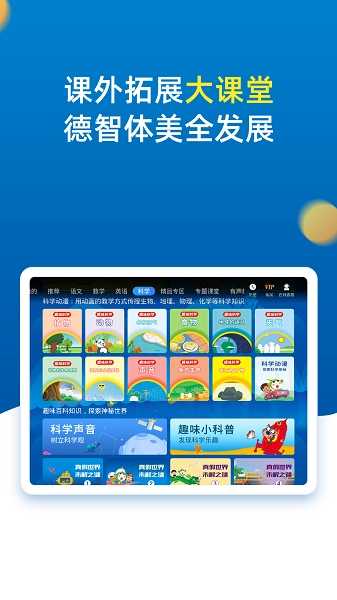 小学同步二年级图4