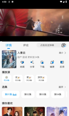 星空追剧安装最新版(2)