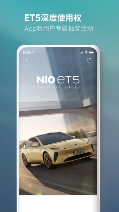 蔚来应用商店2024  手机版(2)