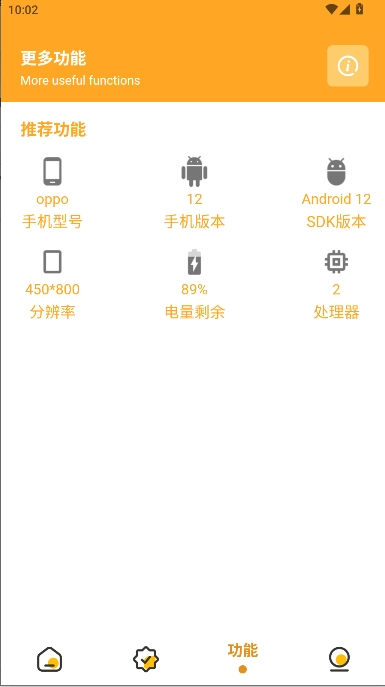 万能画质助手主播同款  手机版