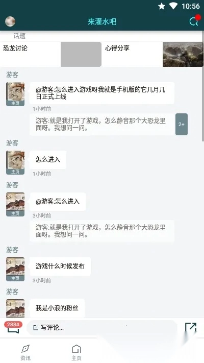 方舟生存进化助手(方舟游戏辅助)  手机版图1