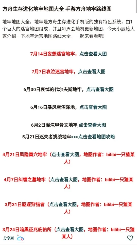 方舟生存进化助手(方舟游戏辅助)  手机版图4