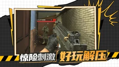 枪战行动黎明最新手机版图4