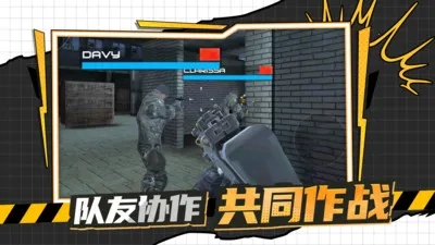 枪战行动黎明最新手机版图2