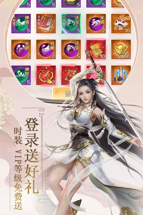 飞仙诀最新版(1)