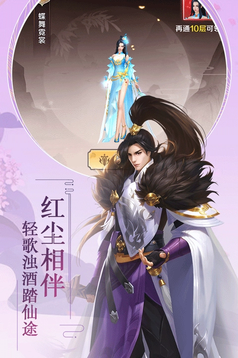 飞仙诀最新版(4)