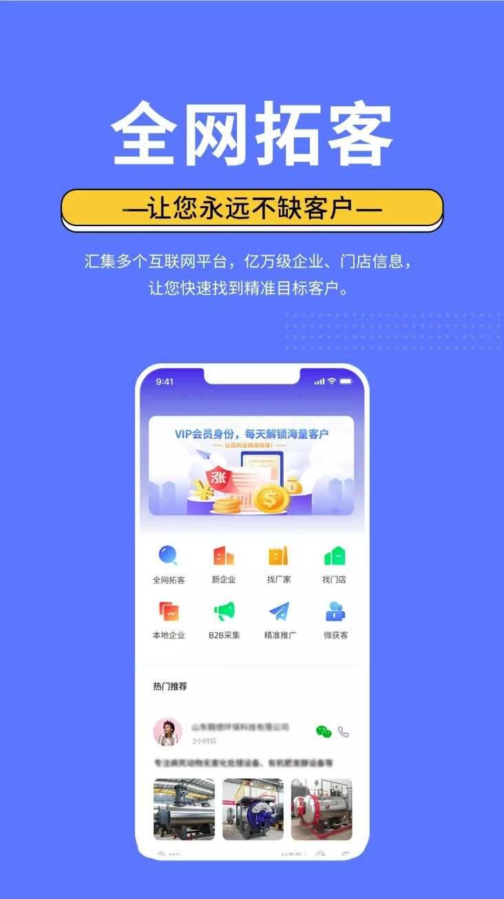 亿客宝手机版