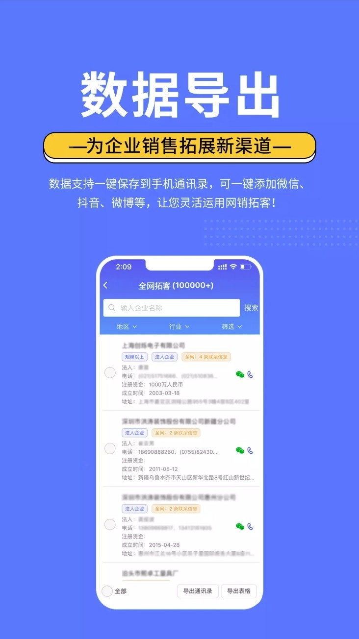 亿客宝手机版