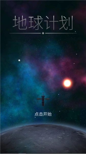 opus地球计划图1