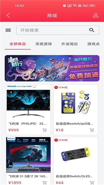 灵缇游戏加速器安卓版(3)