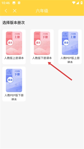 倍速点学最新下载