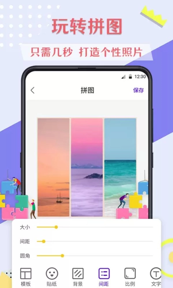 PS图片免费版