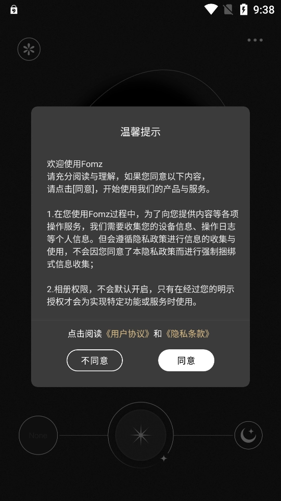 Fomz正版