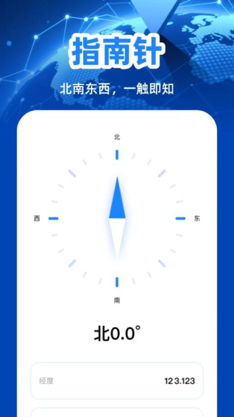 免费全球定位地图-图3