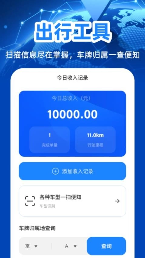 免费全球定位地图-图2
