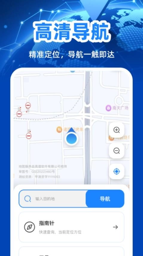 免费全球定位地图-图4