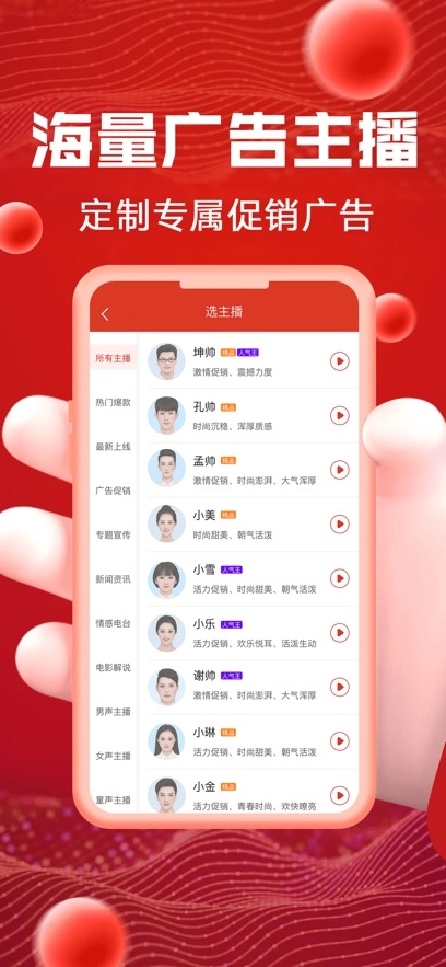 超级配音最新版-图2