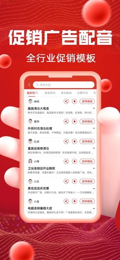 超级配音最新版-图4